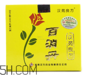 百消丹能治子宮肌瘤嗎？百消丹能治便秘嗎？