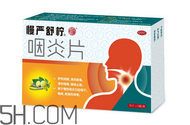 慢嚴舒檸哺乳期能吃嗎？慢嚴舒檸飯前吃還是飯后？