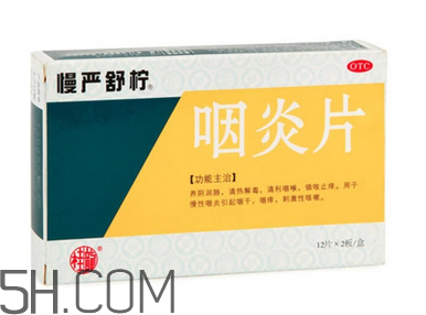 慢嚴舒檸哺乳期能吃嗎？慢嚴舒檸飯前吃還是飯后？