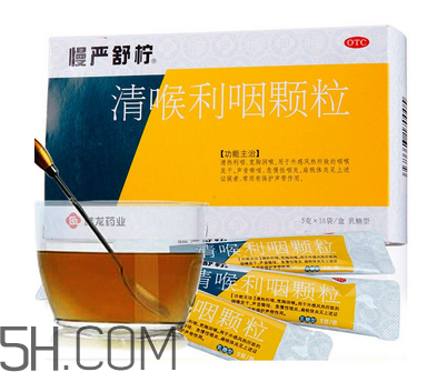 慢嚴舒檸能治好咽炎嗎？慢嚴舒檸能長期服用嗎？