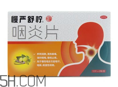 慢嚴(yán)舒檸能治扁桃體炎嗎？慢嚴(yán)舒檸能和阿莫西林一起吃嗎？