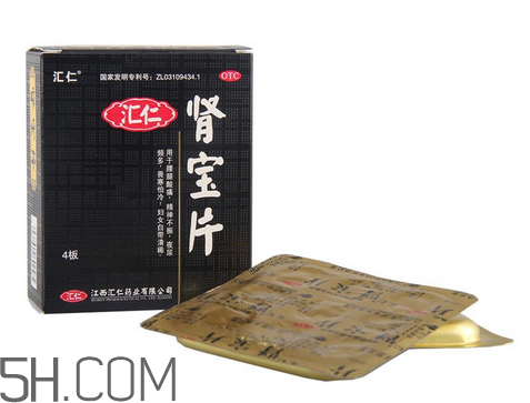 匯仁腎寶片效果怎么樣？匯仁腎寶片有副作用嗎？