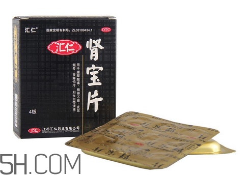 匯仁腎寶片是飯前吃還是飯后吃_治療腎陰虛還是腎陽虛？