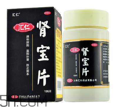 匯仁腎寶片是飯前吃還是飯后吃_治療腎陰虛還是腎陽虛？