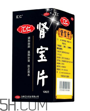 匯仁腎寶片是飯前吃還是飯后吃_治療腎陰虛還是腎陽虛？