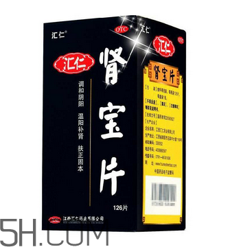 匯仁腎寶片是壯陽藥嗎？匯仁腎寶片是藥還是保健品？