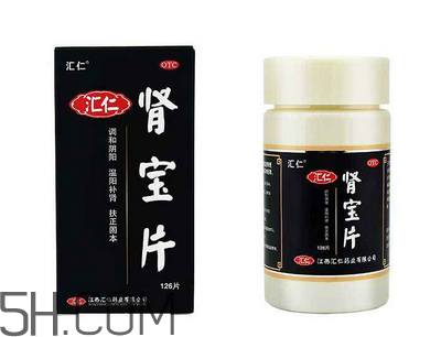 匯仁腎寶片是壯陽藥嗎？匯仁腎寶片是藥還是保健品？