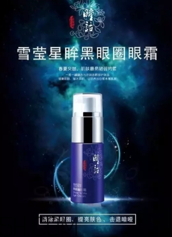 瞳話是什么牌子？瞳話是馬應龍旗下的嗎？