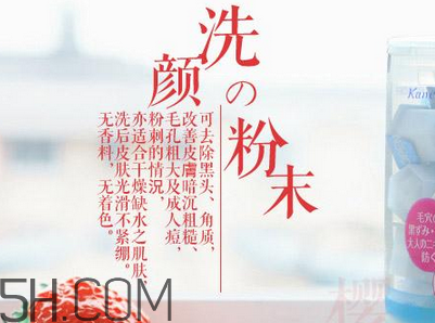 怎么辨別嘉娜寶洗顏粉真假？suisai潔面粉使用方法