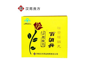 百消丹是治什么病的？百消丹是激素藥嗎？