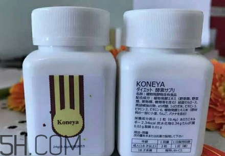 日本漢方減肥藥koneya怎么樣？日本漢方koneya減肥藥副作用