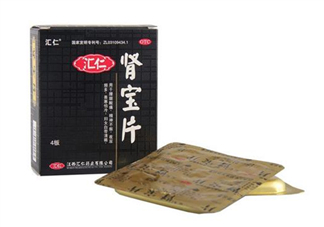 匯仁腎寶片是飯前吃還是飯后吃_治療腎陰虛還是腎陽虛？