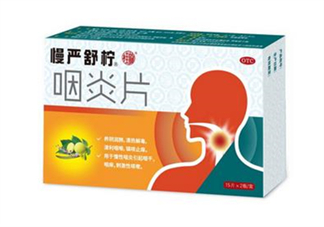 慢嚴(yán)舒檸哺乳期能吃嗎？慢嚴(yán)舒檸飯前吃還是飯后？
