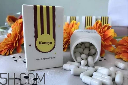 koneya是不是日本的？koneya減肥藥真的假的？