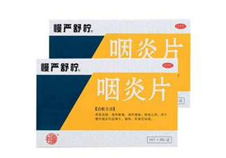 慢嚴(yán)舒檸能治扁桃體炎嗎？慢嚴(yán)舒檸能和阿莫西林一起吃嗎？