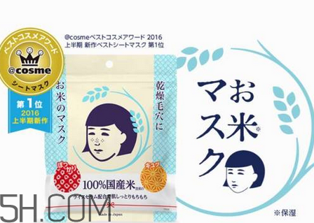 石澤研究所大米面膜含酒精嗎？石澤研究所大米面膜敷多久？