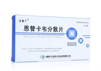 恩替卡韋是醫(yī)保藥嗎？恩替卡韋是抗生素嗎？