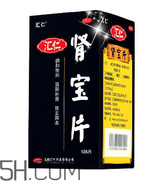 匯仁腎寶片有用嗎？匯仁腎寶片有依賴性嗎？