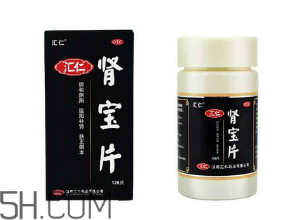 匯仁腎寶片有用嗎？匯仁腎寶片有依賴性嗎？