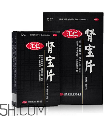 匯仁腎寶片有用嗎？匯仁腎寶片有依賴性嗎？