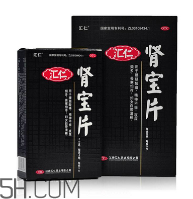 匯仁腎寶片有假的嗎？匯仁腎寶片有盒裝的嗎？