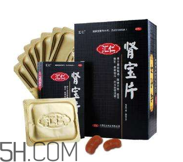 匯仁腎寶片有假的嗎？匯仁腎寶片有盒裝的嗎？