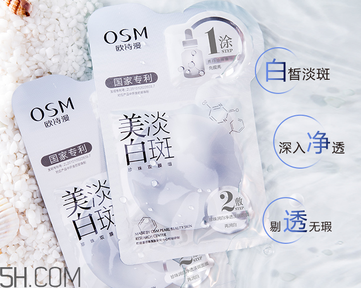 歐詩漫面膜有幾種？歐詩漫面膜哪款最好用？