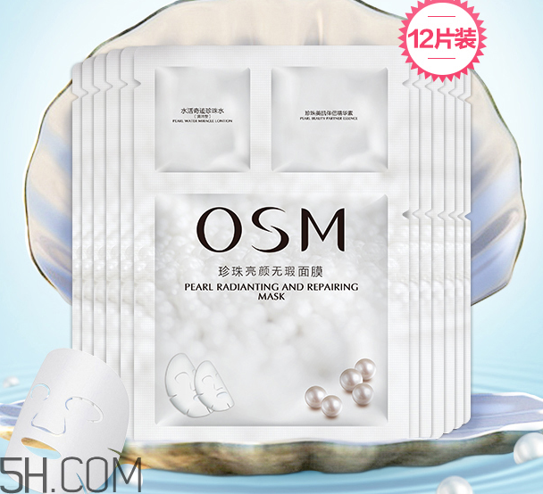 歐詩漫面膜有幾種？歐詩漫面膜哪款最好用？