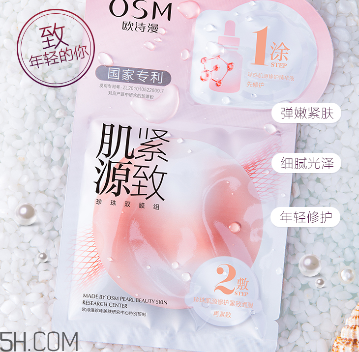 歐詩漫面膜有幾種？歐詩漫面膜哪款最好用？