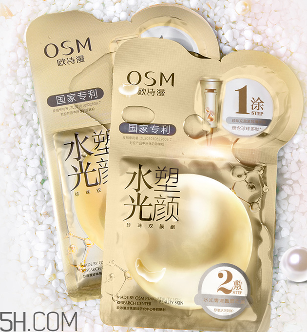 歐詩漫面膜有幾種？歐詩漫面膜哪款最好用？