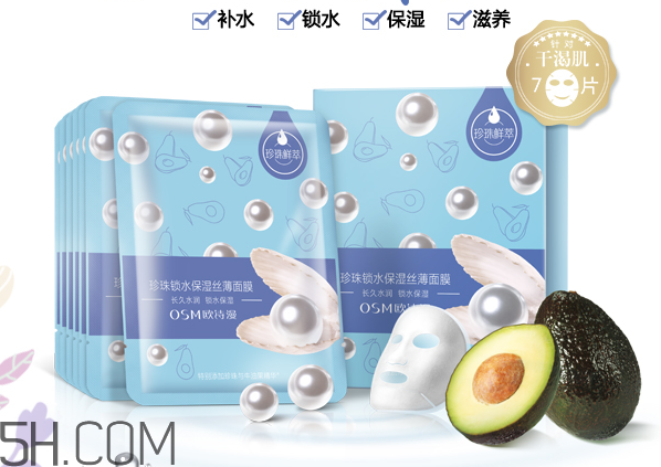 歐詩漫面膜有幾種？歐詩漫面膜哪款最好用？