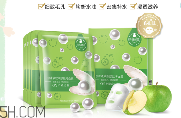 歐詩漫面膜有幾種？歐詩漫面膜哪款最好用？