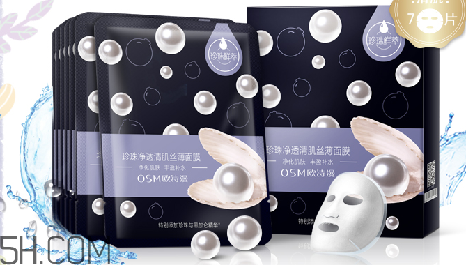 歐詩漫面膜有幾種？歐詩漫面膜哪款最好用？