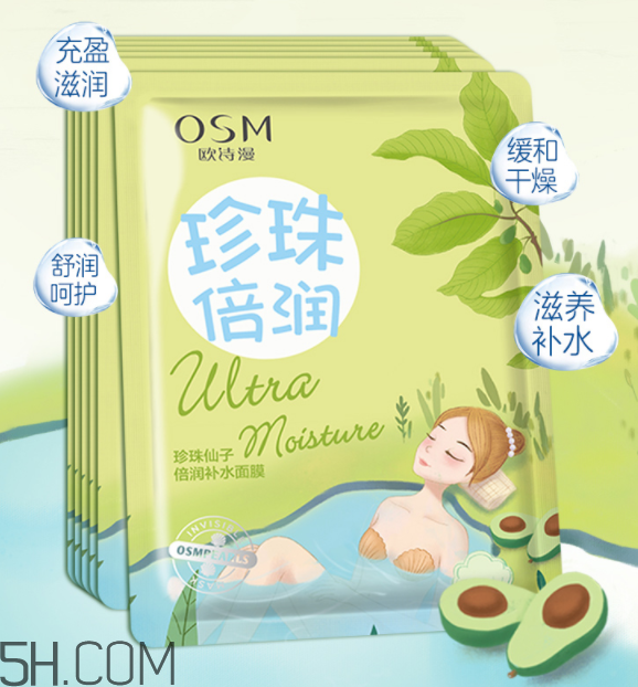 歐詩漫面膜有幾種？歐詩漫面膜哪款最好用？