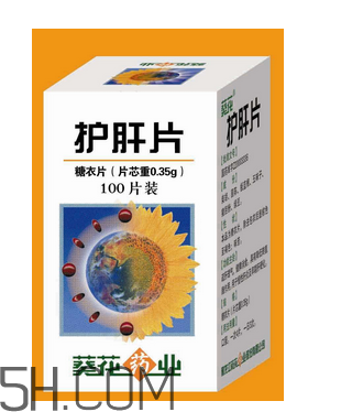 葵花護肝片的功效與作用 葵花護肝片價格 葵花護肝片的功效與作用 葵花護肝片價格