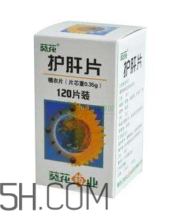 葵花護(hù)肝片飯前吃還是飯后吃？葵花護(hù)肝片副作用