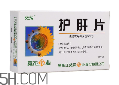 葵花護(hù)肝片是中成藥嗎？葵花護(hù)肝片是處方藥嗎？