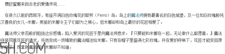 費(fèi)歐蜜娜是什么牌子？費(fèi)歐蜜娜是哪個國家的