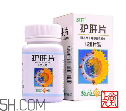 葵花護肝片能解酒嗎？葵花護肝片有用嗎？