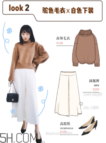 毛衣怎么搭配衣服圖片 毛衣的N種時髦搭配 毛衣怎么搭配衣服圖片 毛衣的N種時髦搭配