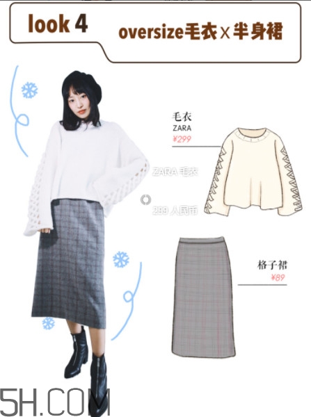 毛衣怎么搭配衣服圖片 毛衣的N種時髦搭配 毛衣怎么搭配衣服圖片 毛衣的N種時髦搭配