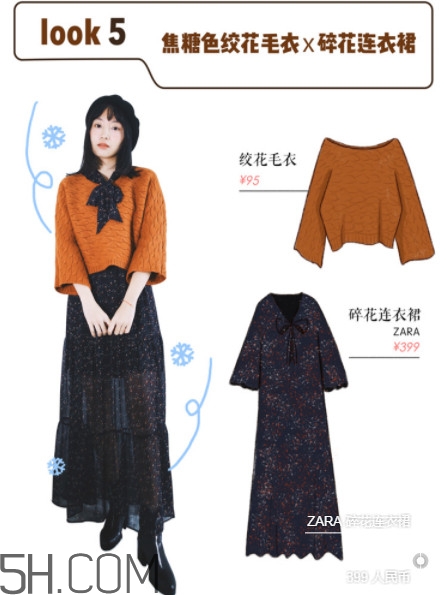 毛衣怎么搭配衣服圖片 毛衣的N種時髦搭配 毛衣怎么搭配衣服圖片 毛衣的N種時髦搭配