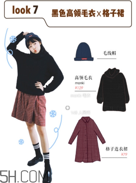 毛衣怎么搭配衣服圖片 毛衣的N種時髦搭配 毛衣怎么搭配衣服圖片 毛衣的N種時髦搭配