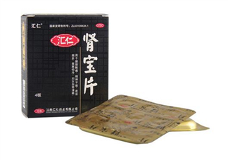 匯仁腎寶片有副作用嗎？匯仁腎寶片有幾種包裝？