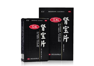 匯仁腎寶片有假的嗎？匯仁腎寶片有盒裝的嗎？