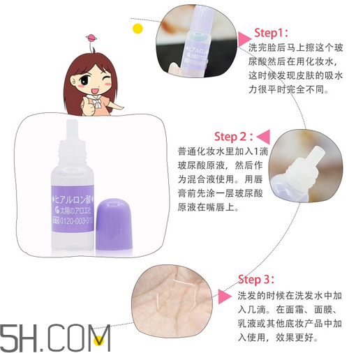 玻尿酸怎么抹臉護(hù)膚效果好？太陽(yáng)社玻尿酸原液好用嗎？