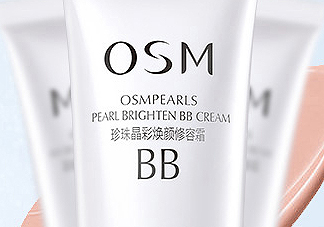 歐詩漫珍珠白BB霜使用心得 歐詩漫珍珠白BB霜產(chǎn)品評測