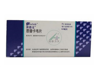 恩替卡韋分散片價(jià)格 恩替卡韋多少錢一盒？