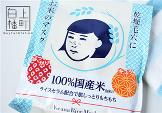 石澤研究所大米面膜含酒精嗎？石澤研究所大米面膜敷多久？