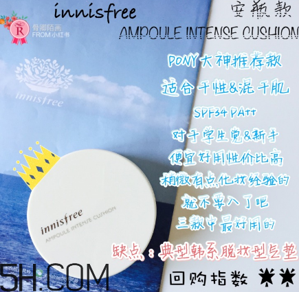 悅詩風(fēng)吟氣墊bb怎么樣？悅詩風(fēng)吟氣墊好用嗎？